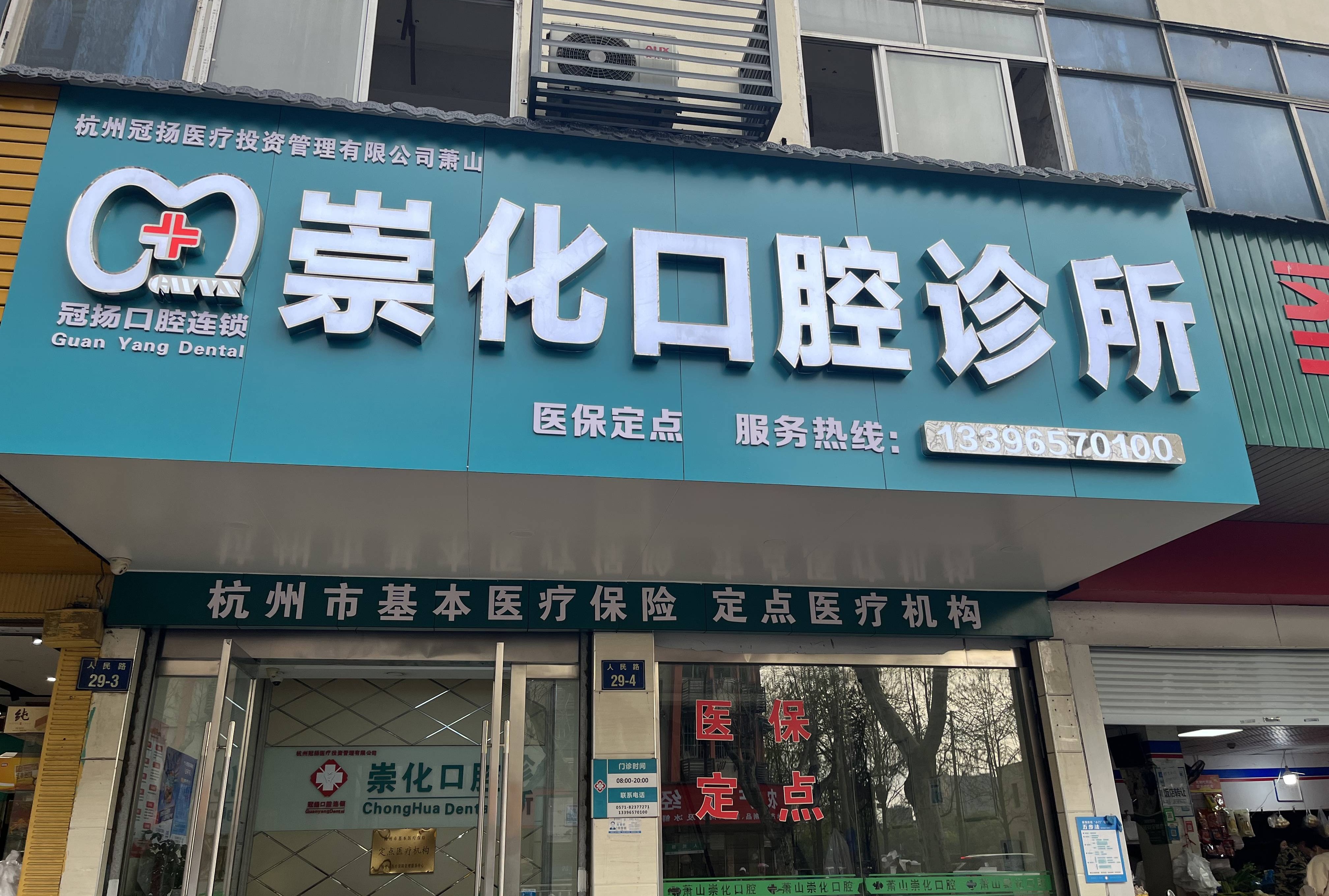 崇化院區(qū)