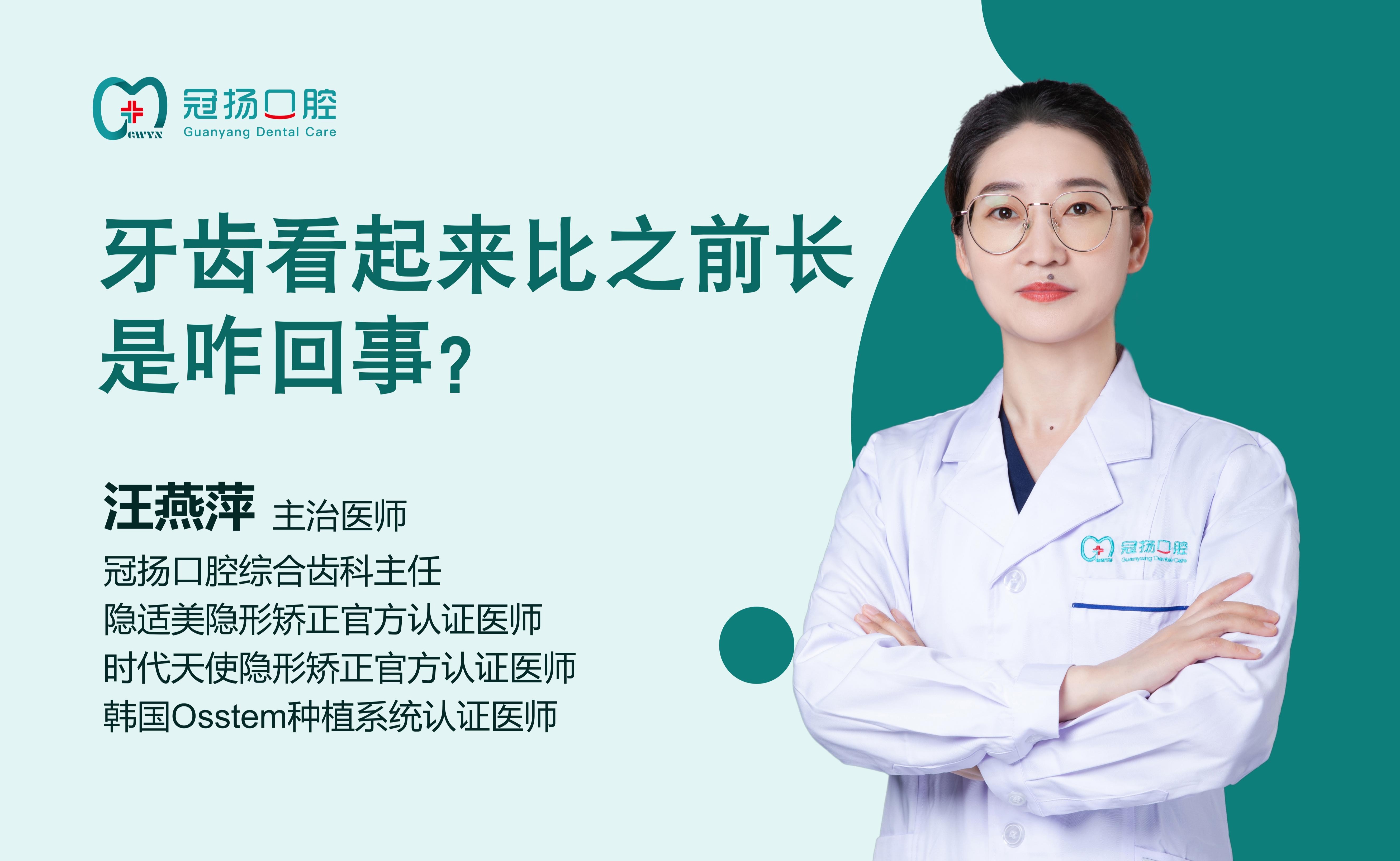牙齒看起來比之前長(zhǎng)是咋回事？