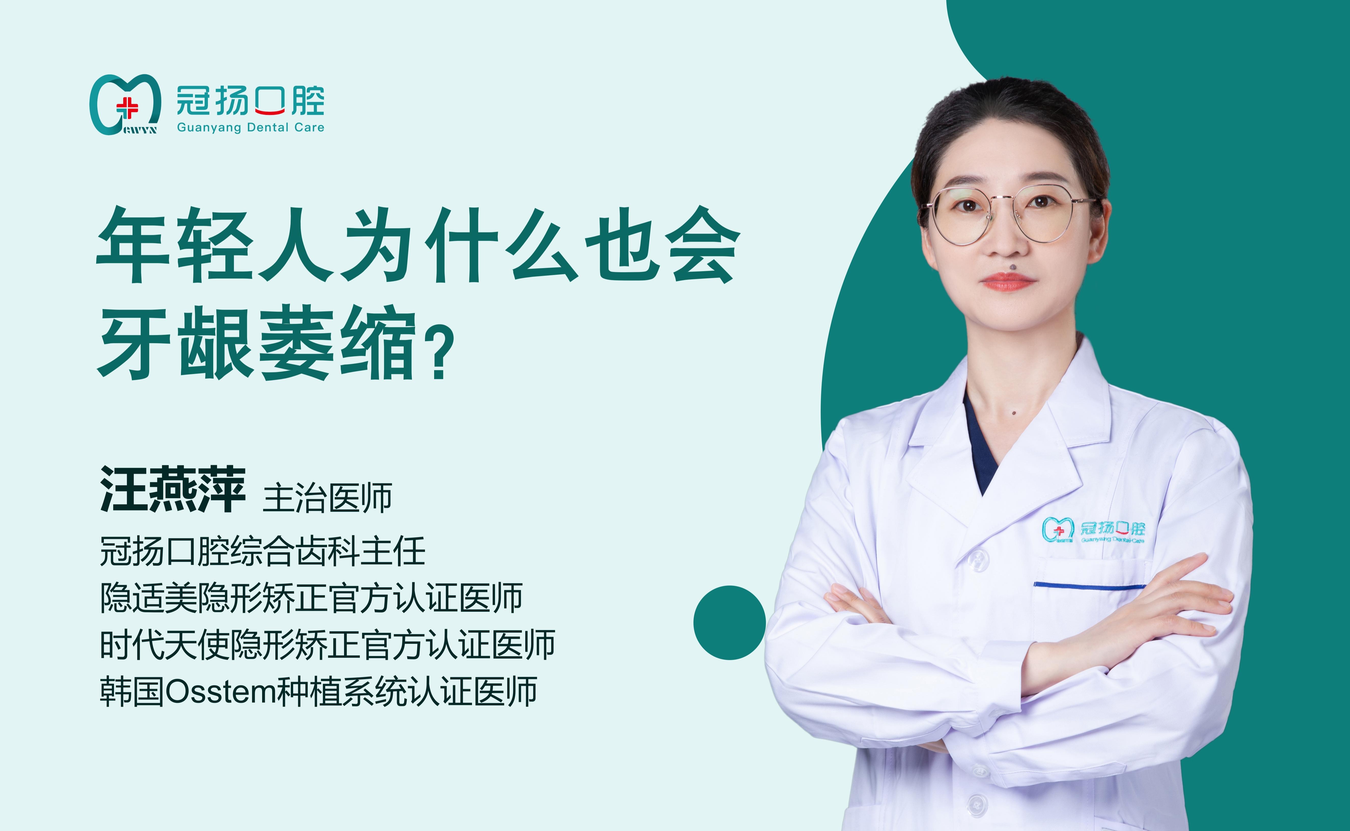 年輕人為什么也會(huì)牙齦萎縮？