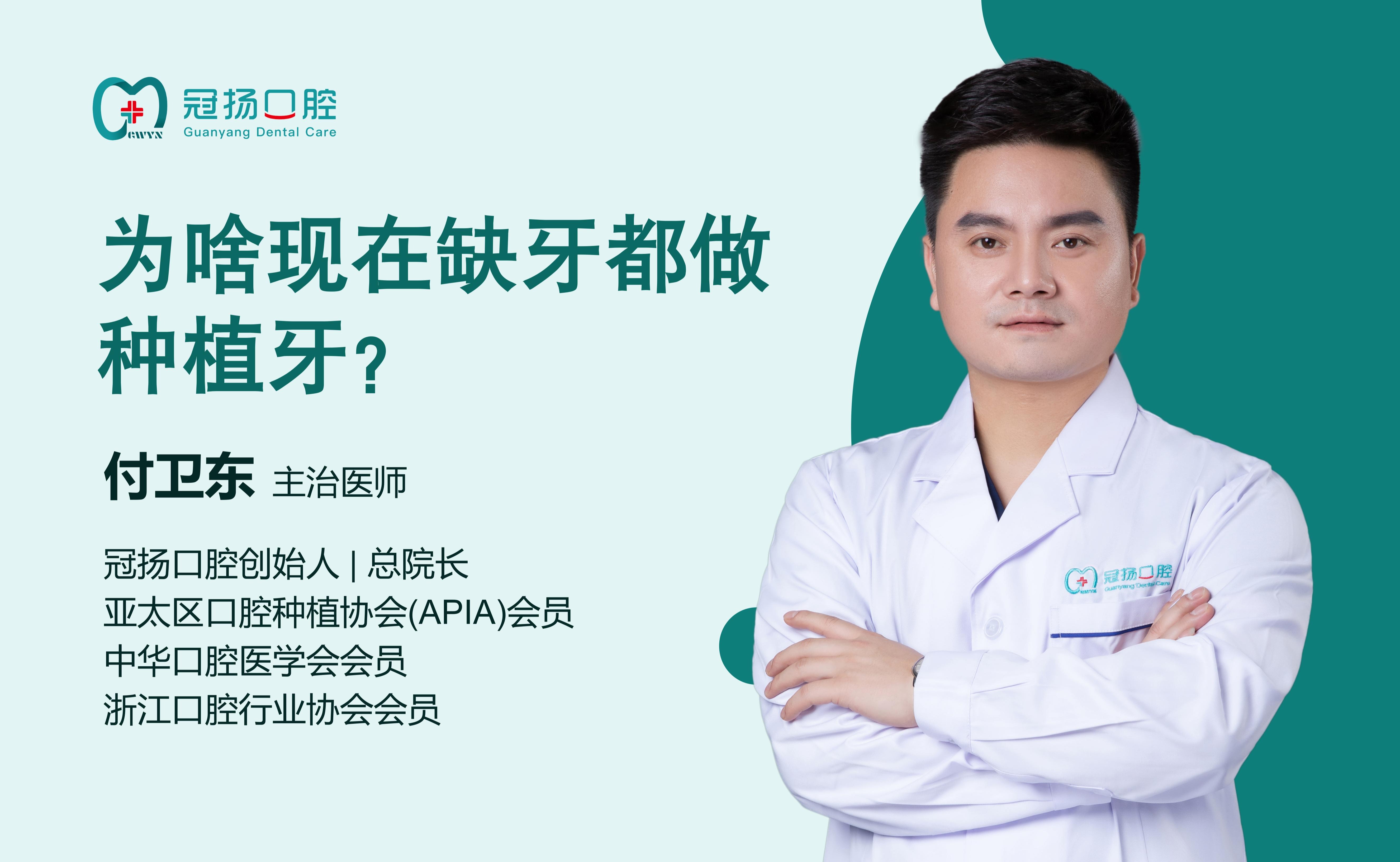 為啥現(xiàn)在缺牙都做種植牙？