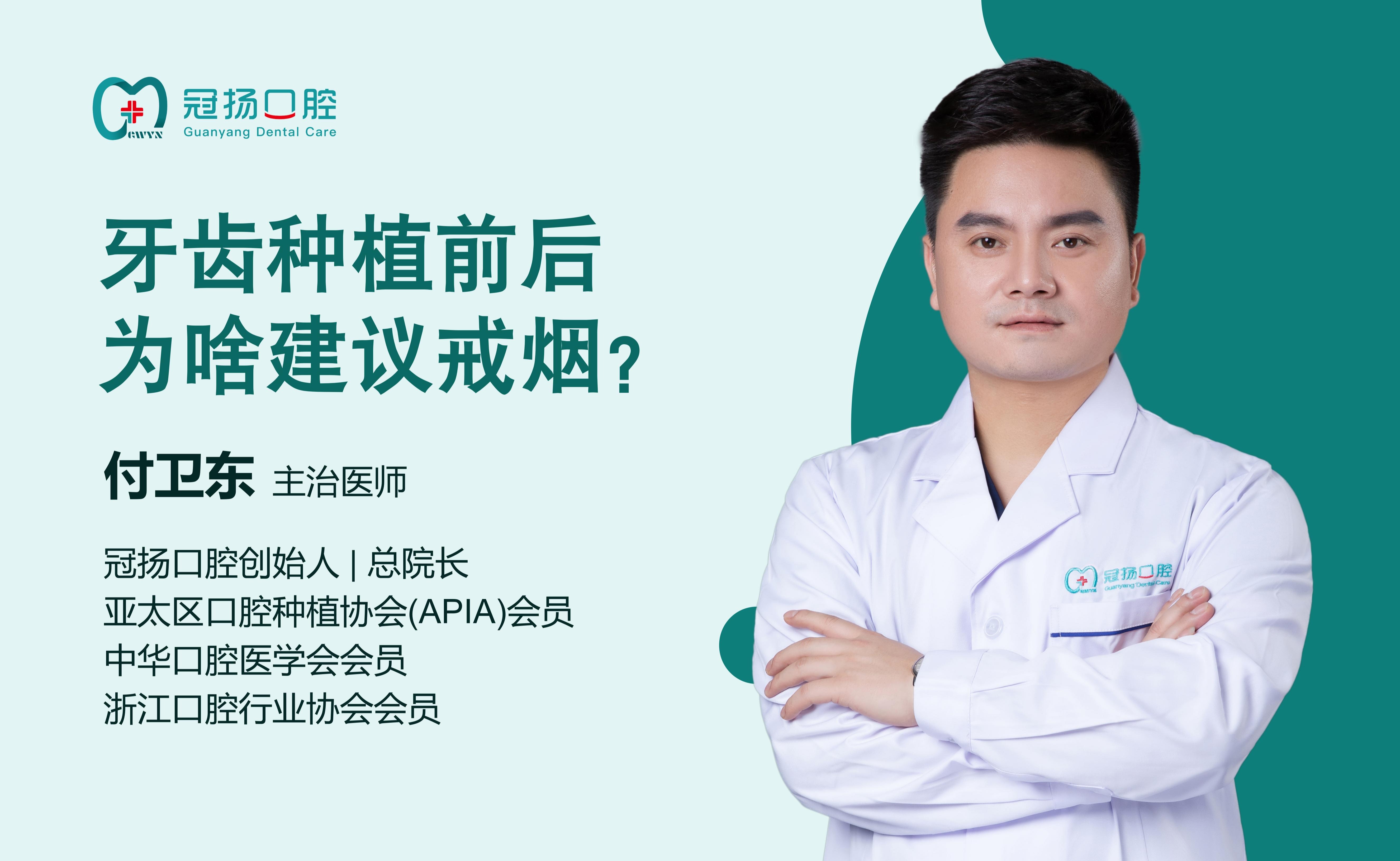 牙齒種植前后為啥建議戒煙？
