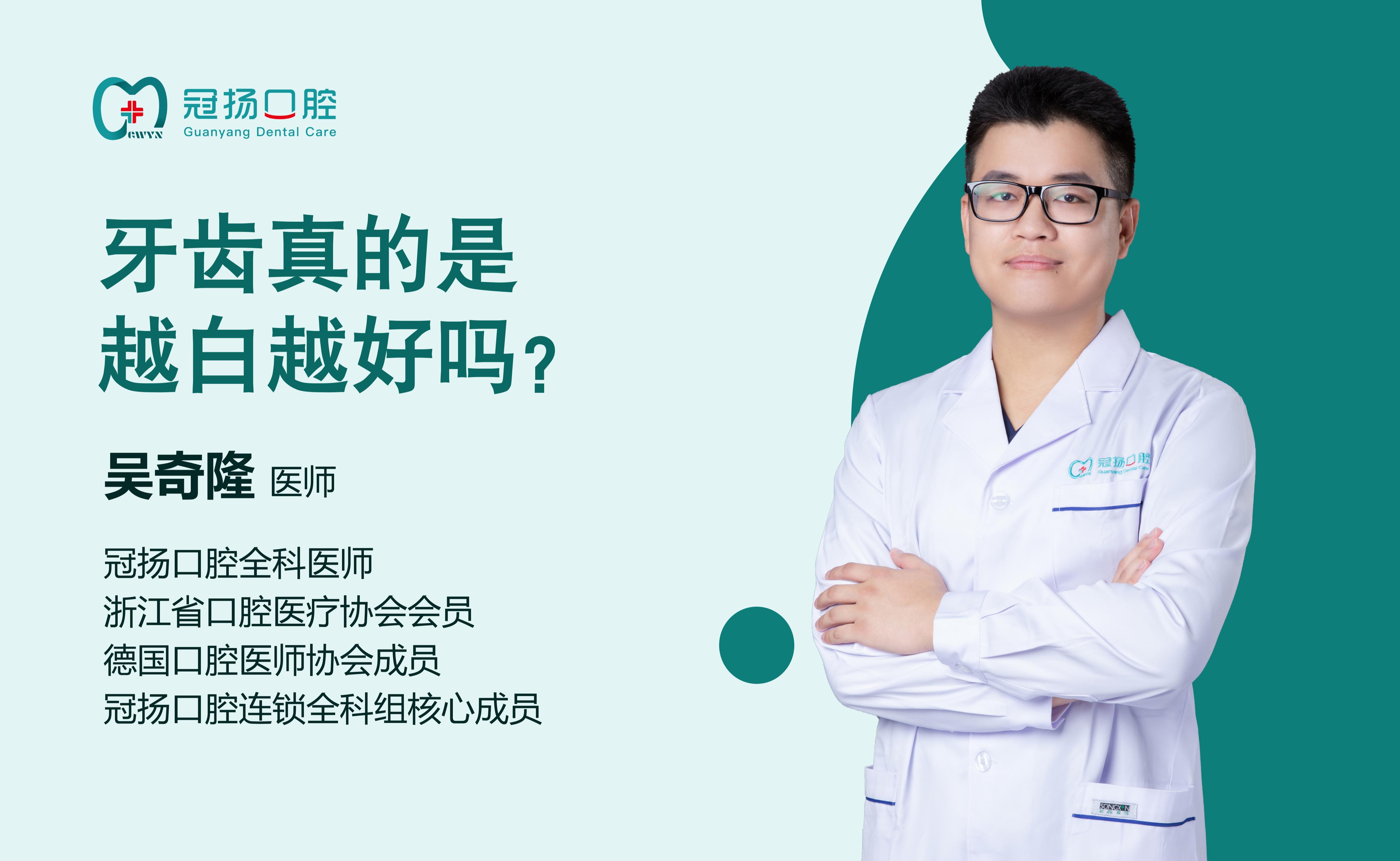 牙齒真的是越白越好嗎？