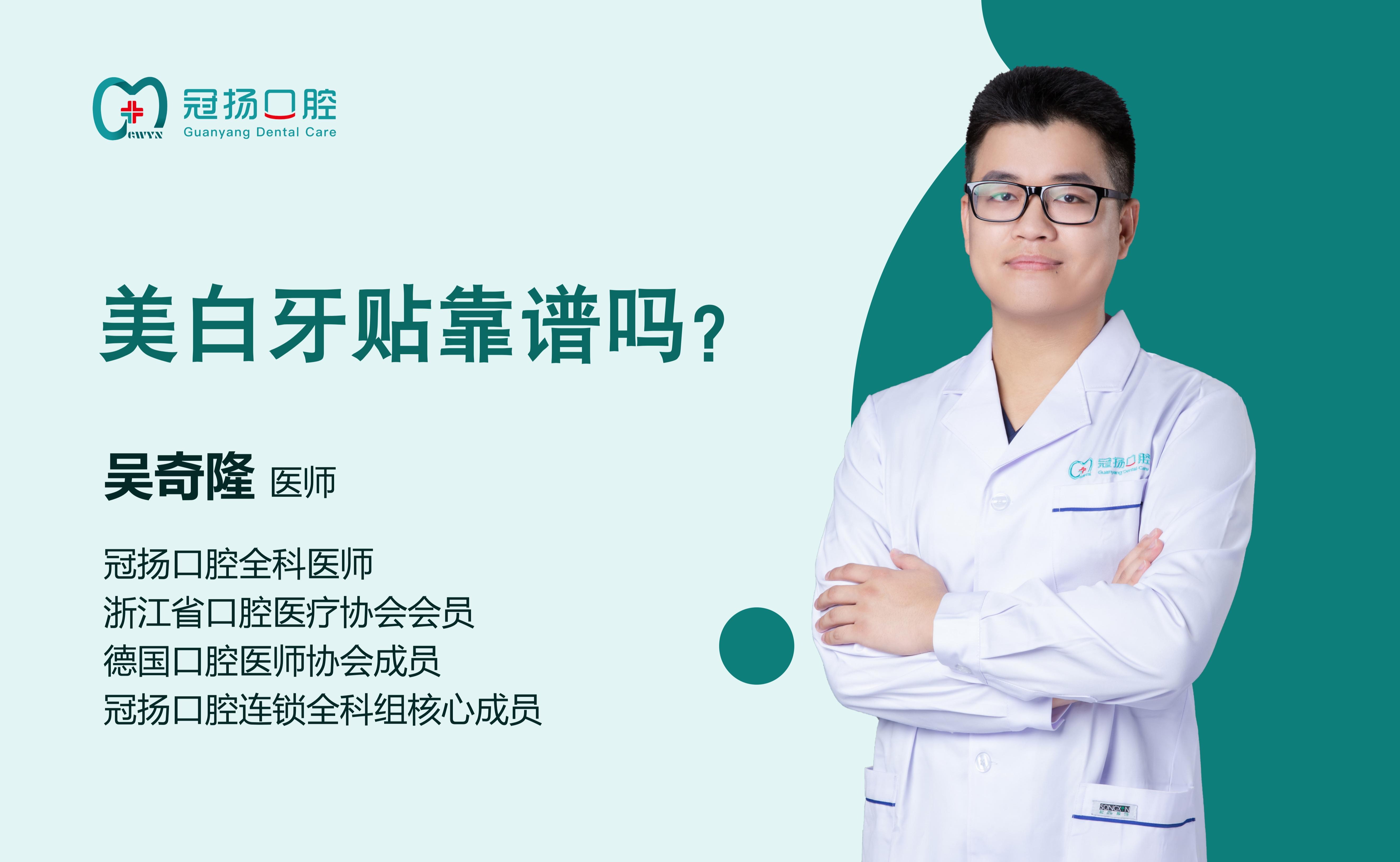 美白牙貼靠譜嗎？