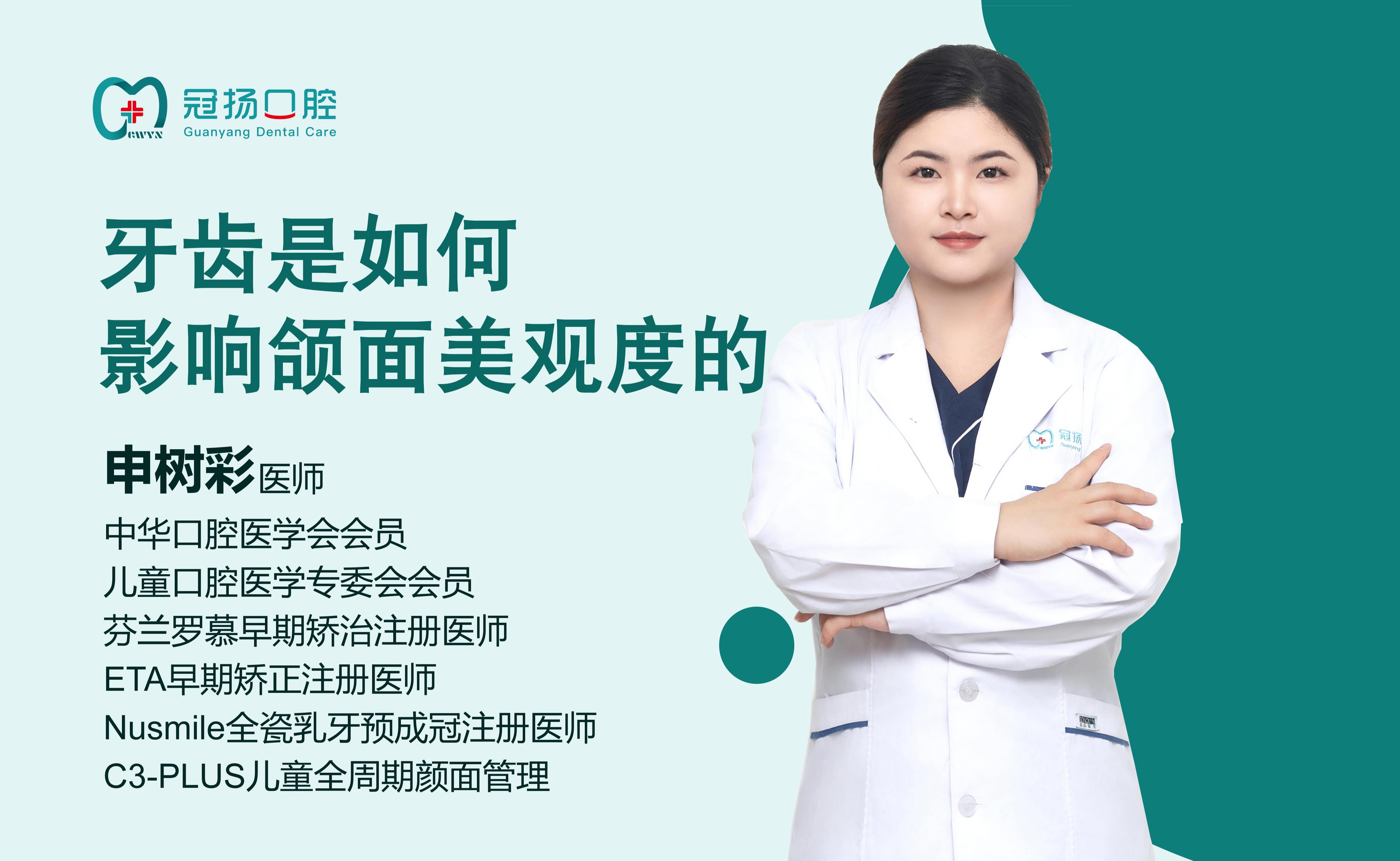牙齒是如何影響頜面美觀度的?